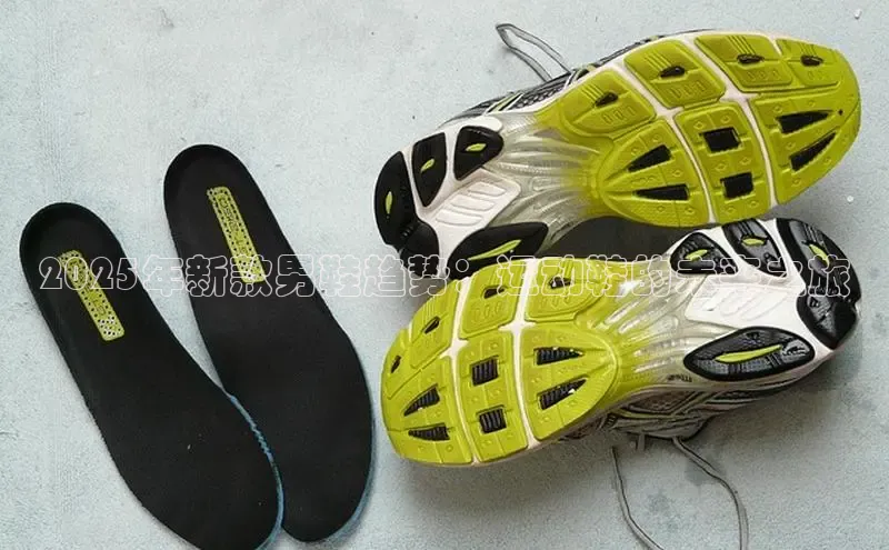 2025年新款男鞋趋势：运动鞋的未来之旅